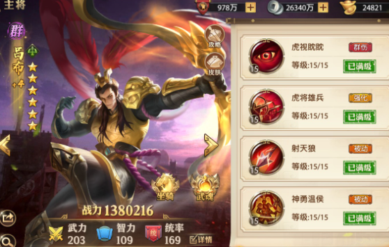 少年三国志零潜能怎么点 少年三国志零潜能怎么点