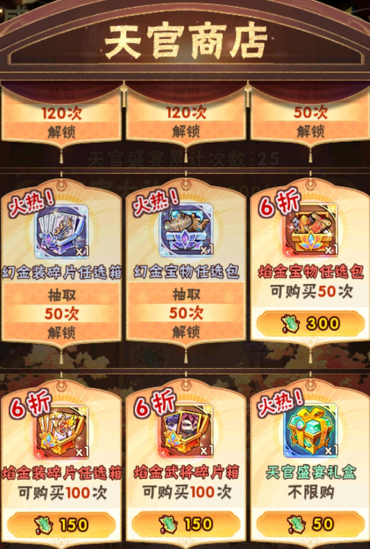 少年三国志天宫十层怎么打