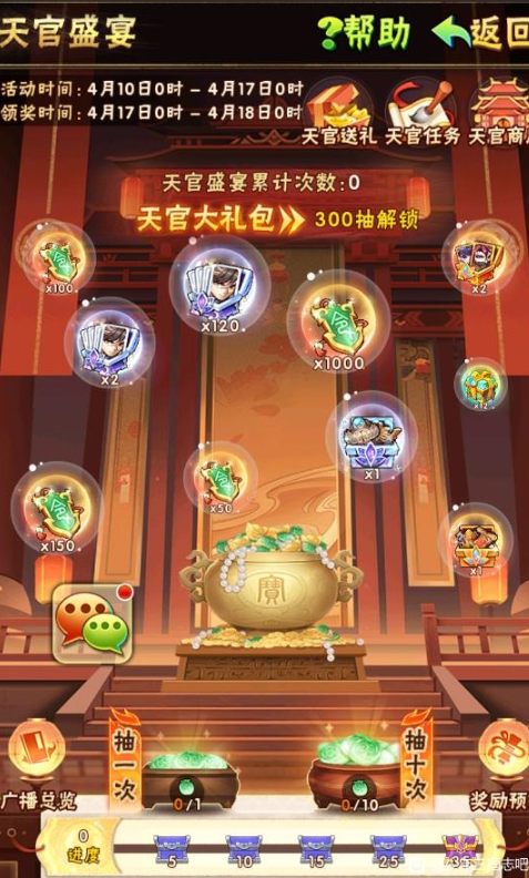 少年三国志天宫十层怎么打