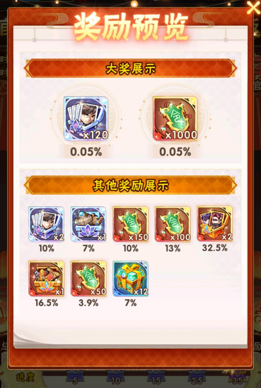 少年三国志天宫十层怎么打