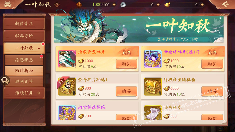 少年三国志2青龙神兽有什么用 少年三国志2青龙神兽有什么用