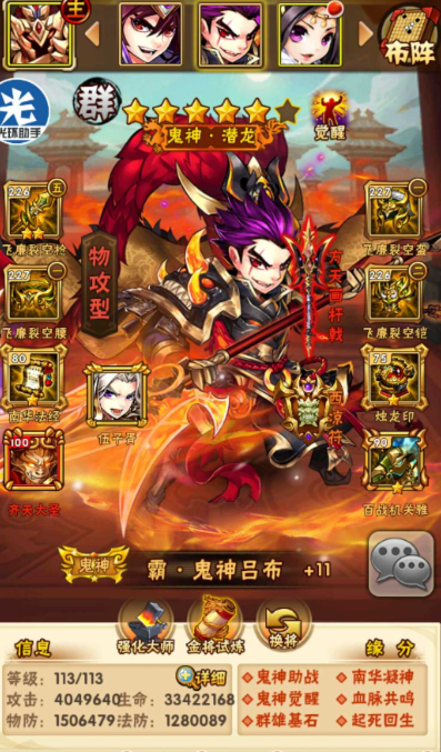 少年三国志化神加什么 少年三国志化神加什么