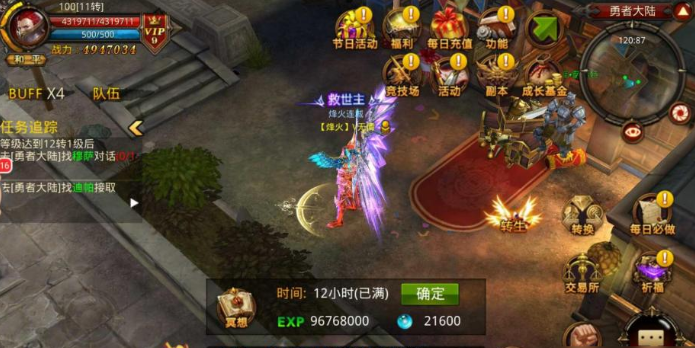 全民奇迹力魔剑士怎么加点