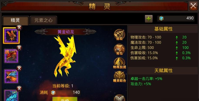 全民奇迹力魔剑士怎么加点