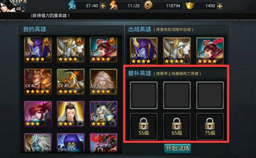 乱斗西游怎么快速传递星级