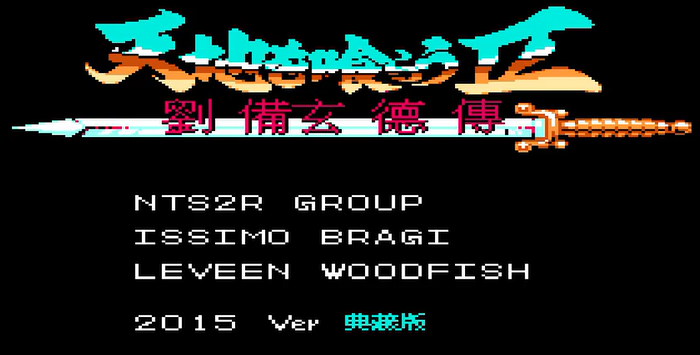 吞食天地2玄德传怎么玩