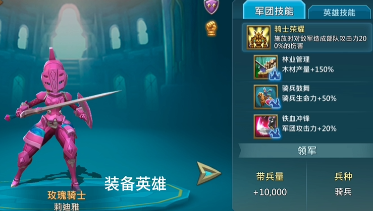 王国纪元最佳阵容怎么选