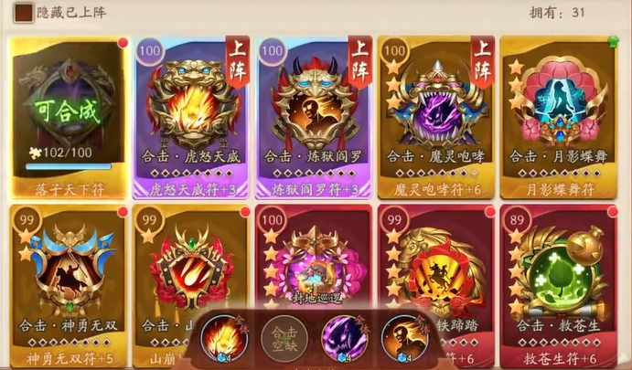 少年三国志2兵符在哪里升级