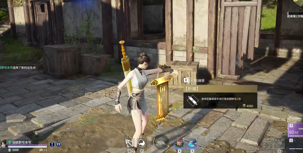 永劫无间火罗国祈福任务刷新点是什么