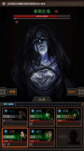 长生劫中如何打败秦朝女鬼 长生劫中如何打败秦朝女鬼