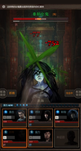 长生劫中如何打败秦朝女鬼 长生劫中如何打败秦朝女鬼