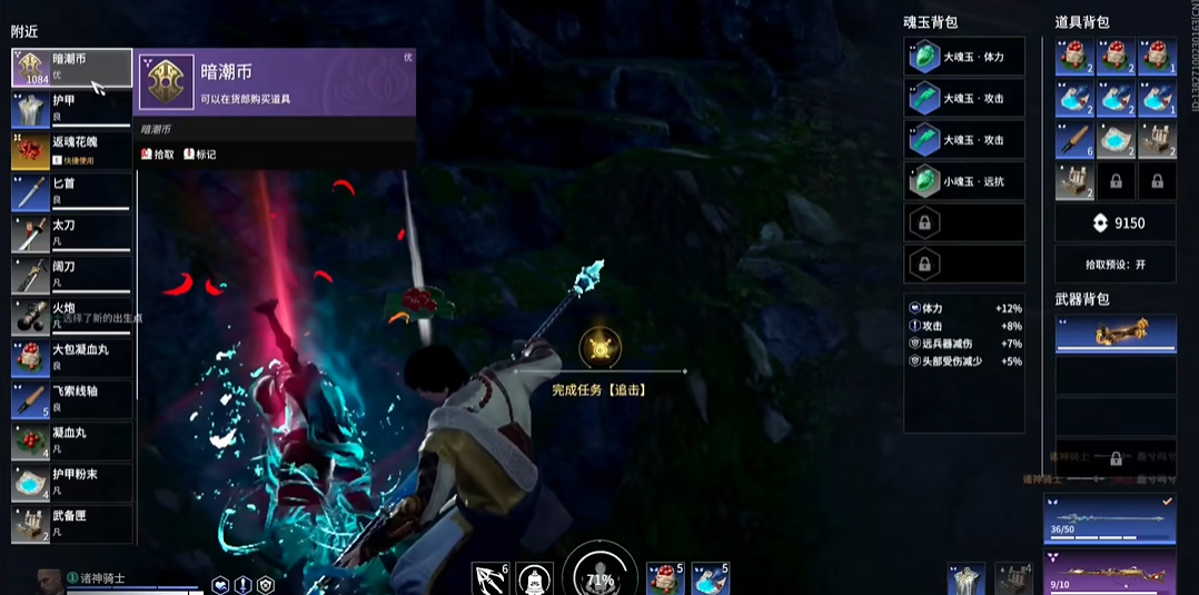 永劫无间修行追击任务是什么