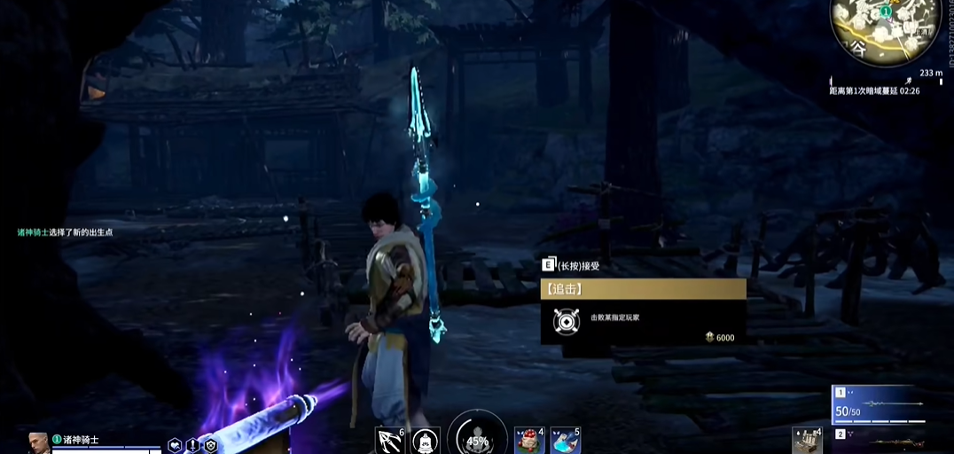 永劫无间开局任务怎么做