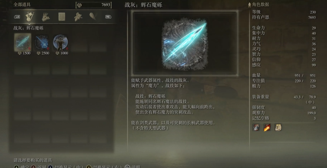 艾尔登法环最强职业推荐什么