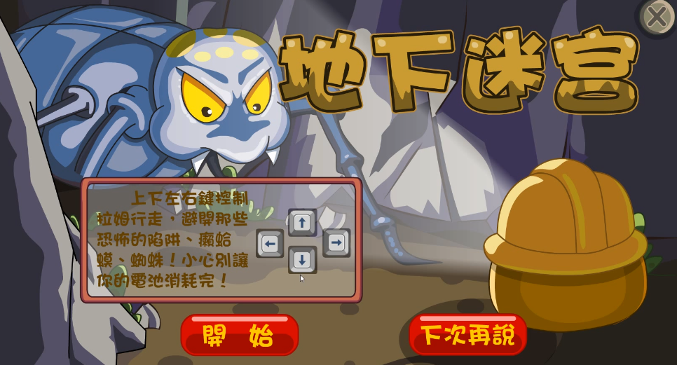 摩尔庄园地下迷宫怎么走 摩尔庄园地下迷宫怎么走