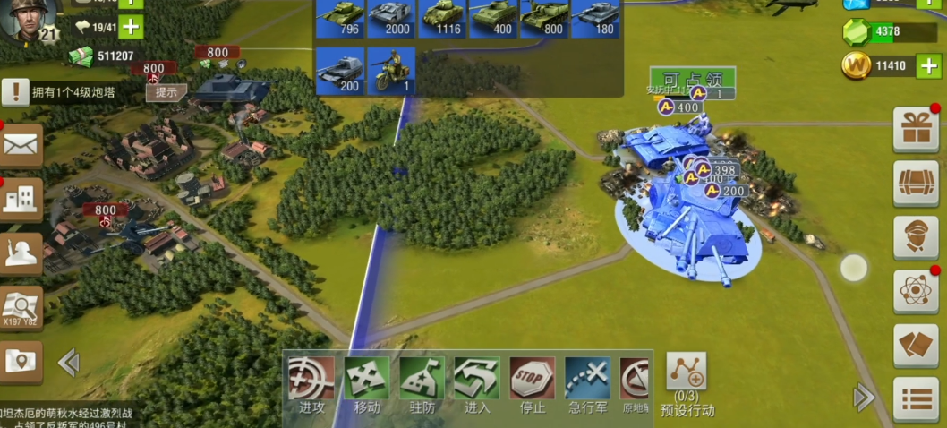 二战风云怎么摧毁城市 二战风云怎么摧毁城市