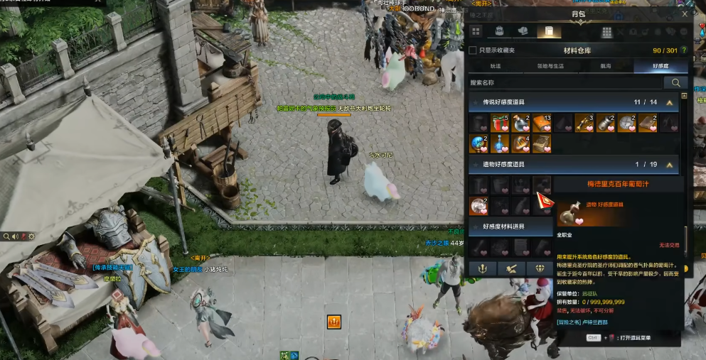 失落的方舟好感度材料怎么用