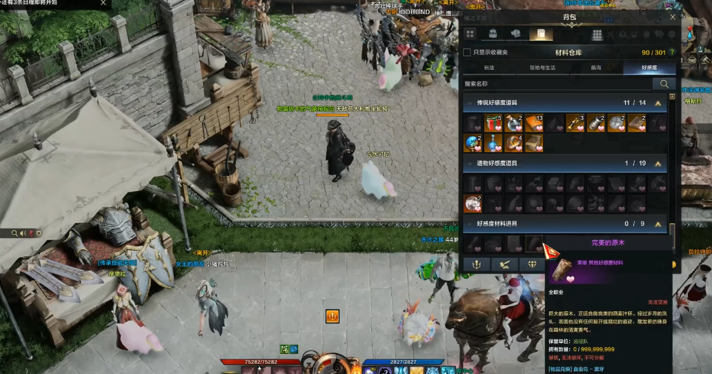 失落的方舟好感度材料怎么用