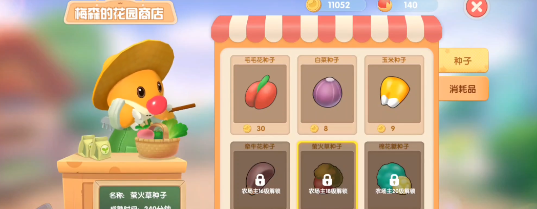 摩尔庄园荧光草怎么获得 摩尔庄园荧光草怎么获得