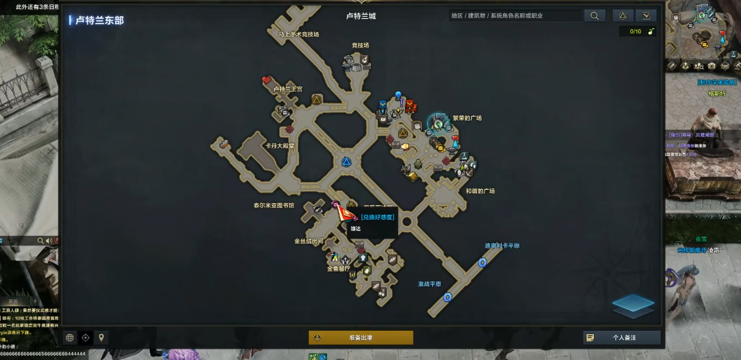 失落的方舟好感度材料怎么用