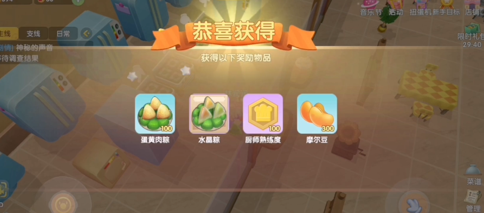 摩尔庄园水晶棕怎么得到