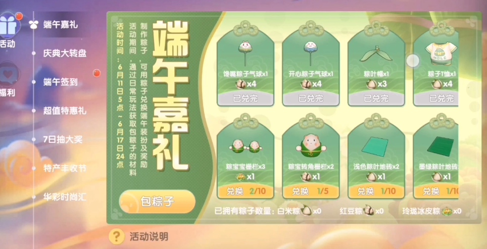 摩尔庄园水晶棕怎么得到