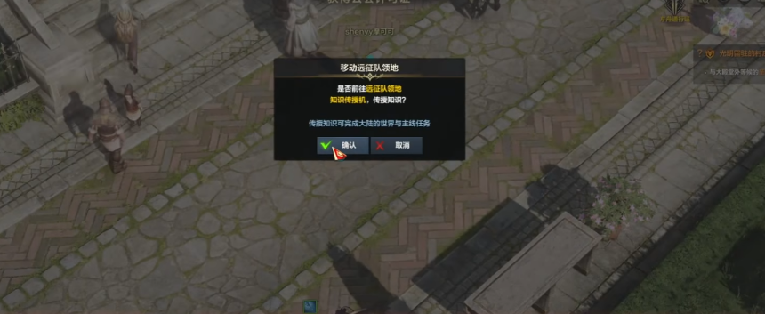 失落的方舟领地传授知识怎么开启 失落的方舟领地传授知识怎么开启