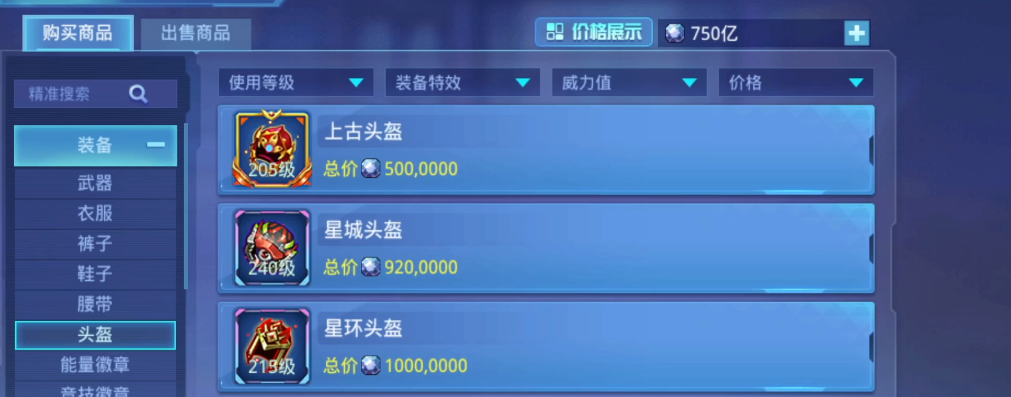 时空猎人商人怎么赚魔晶的 时空猎人商人怎么赚魔晶的