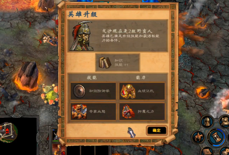 英雄无敌5兽族终极技能树怎么得