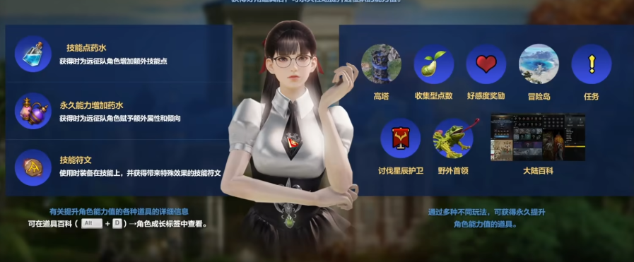 失落的方舟领地传授知识怎么开启 失落的方舟领地传授知识怎么开启