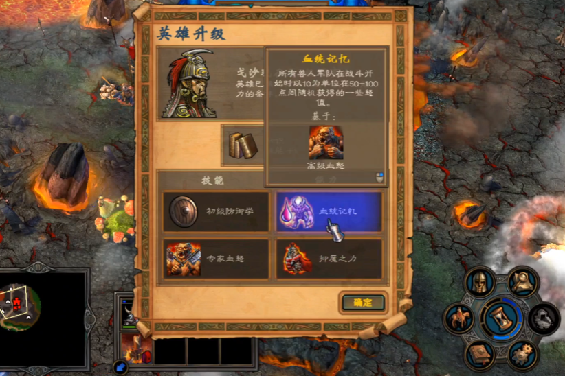 英雄无敌5兽族终极技能树怎么得