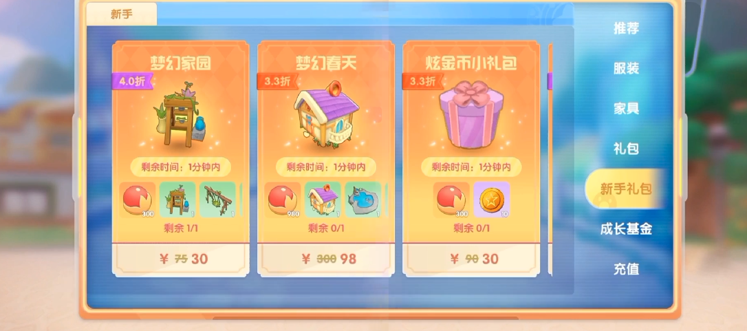 摩尔庄园居民怎么在小镇买房子 摩尔庄园居民怎么在小镇买房子