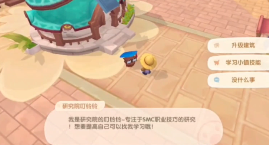 摩尔庄园小镇怎么申请