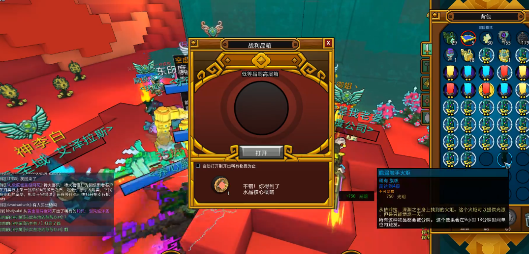 宝藏世界利维坦的箱子有什么用处 宝藏世界利维坦的箱子有什么用处