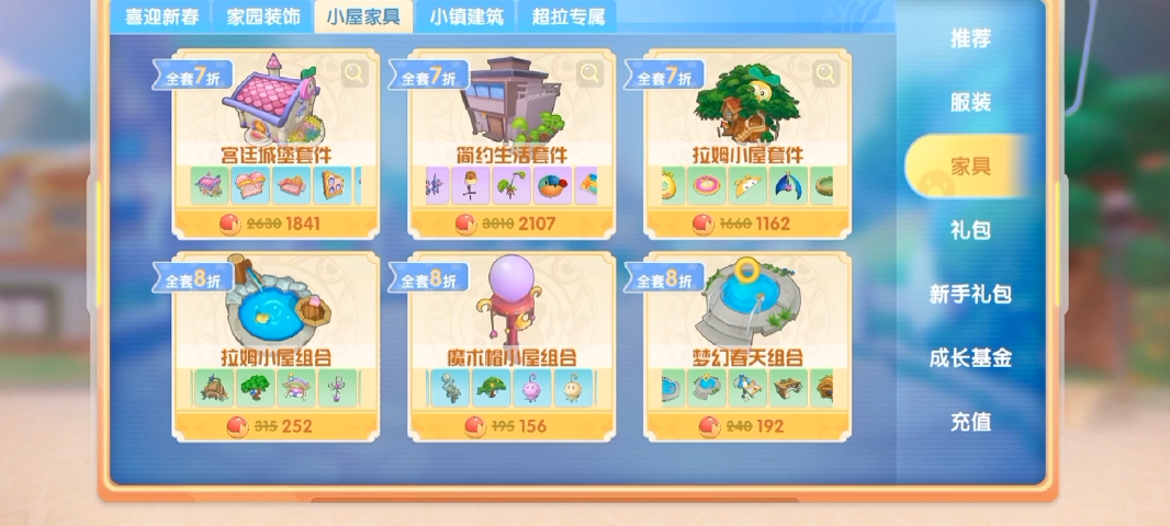 摩尔庄园居民怎么在小镇买房子 摩尔庄园居民怎么在小镇买房子