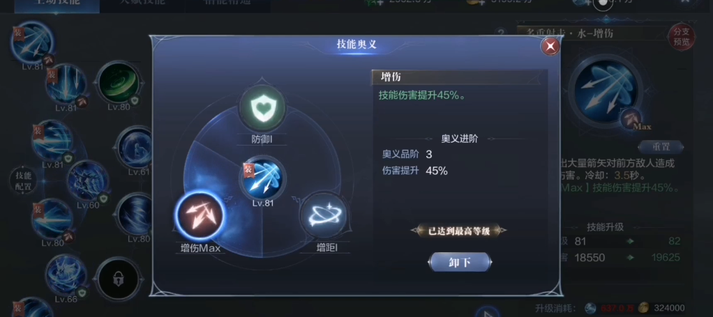 全民奇迹2弓箭手怎么加攻击