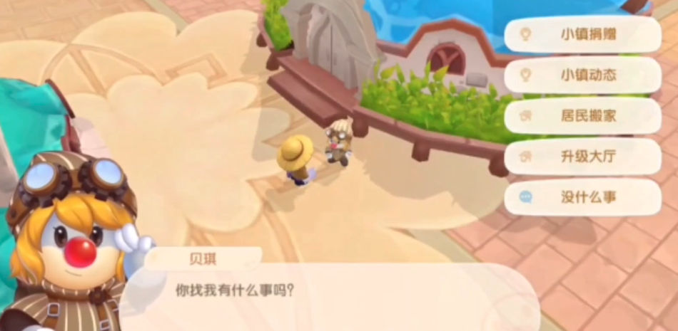 摩尔庄园小镇怎么申请