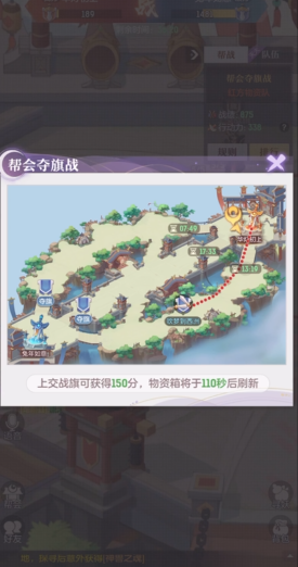 长安幻想帮会夺旗战怎么玩