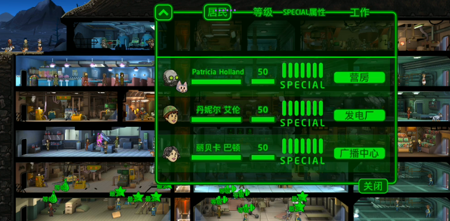 辐射避难所如何在废土交朋友