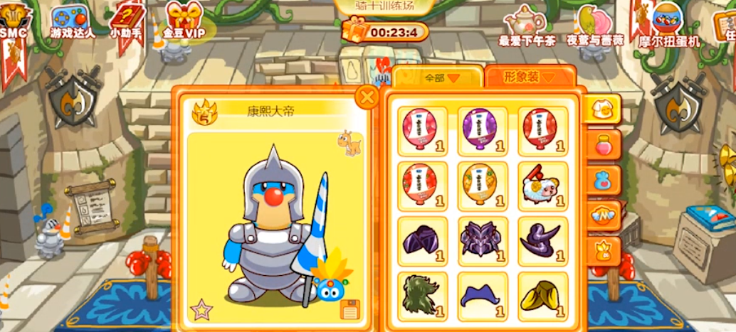 摩尔庄园皇家骑士套装怎么刷