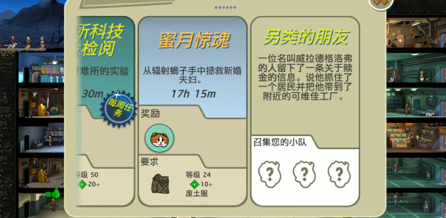 辐射避难所如何在废土交朋友