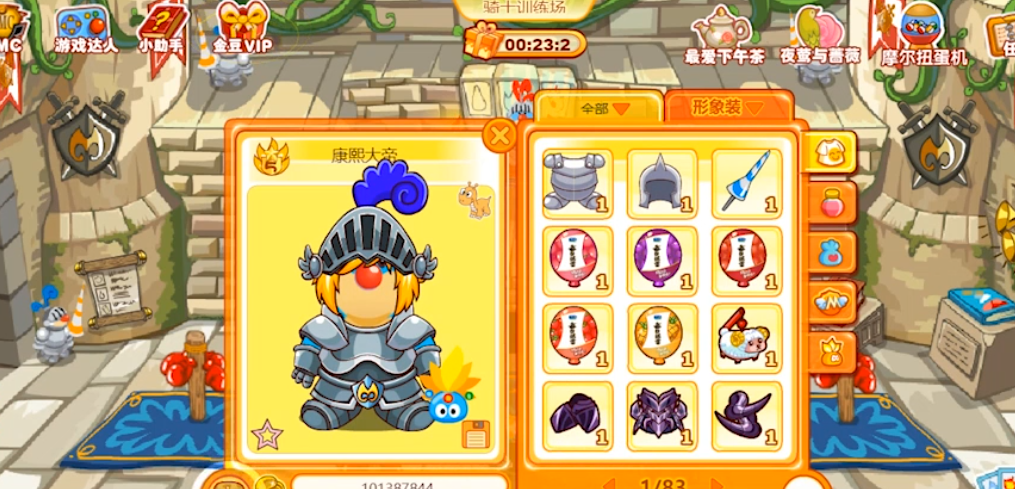 摩尔庄园皇家骑士套装怎么刷