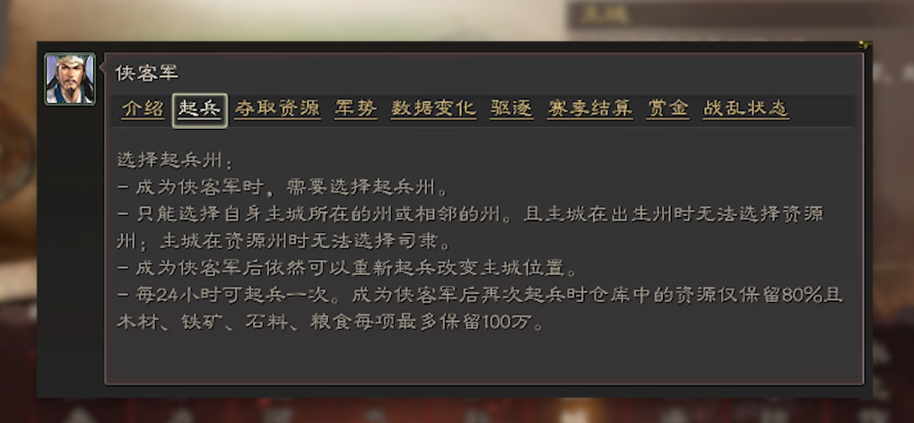 三国志战略版如何招安 三国志战略版如何招安