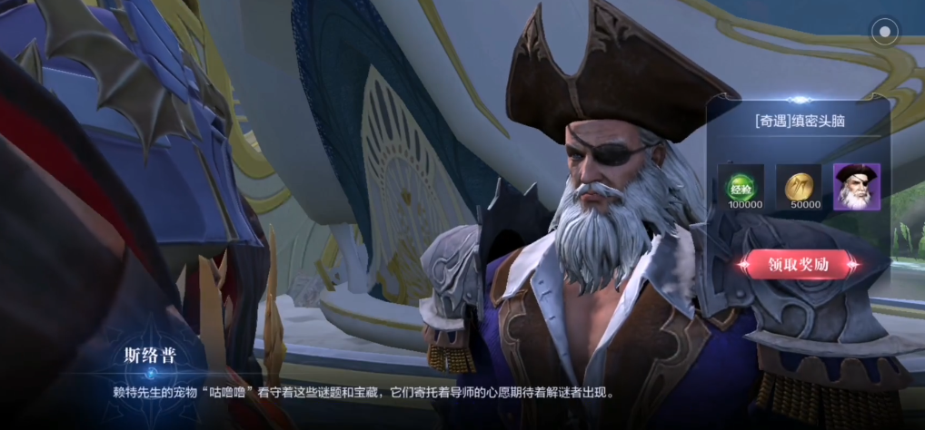 全民奇迹2缜密头脑宝箱在哪 全民奇迹2缜密头脑宝箱在哪