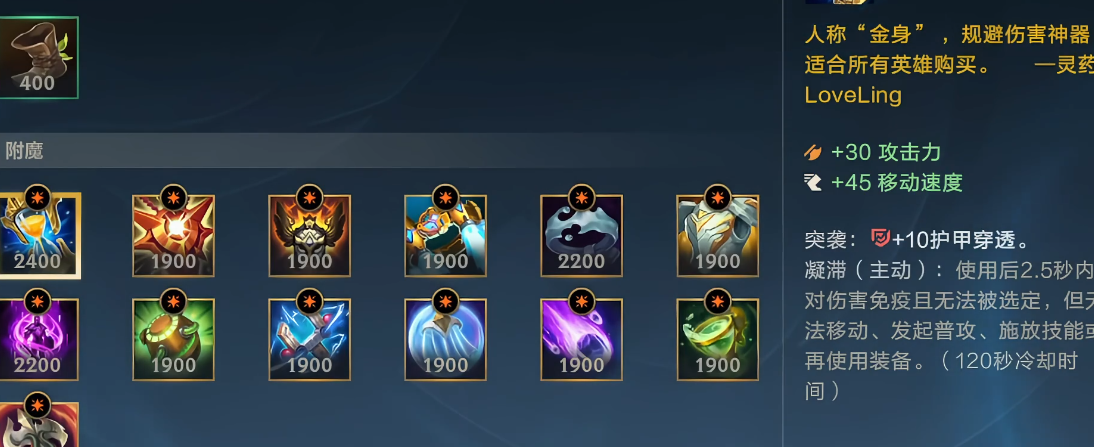 英雄联盟手游如何单独出装备 英雄联盟手游如何单独出装备