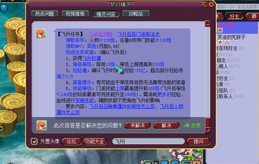 梦幻西游bb怎么降级