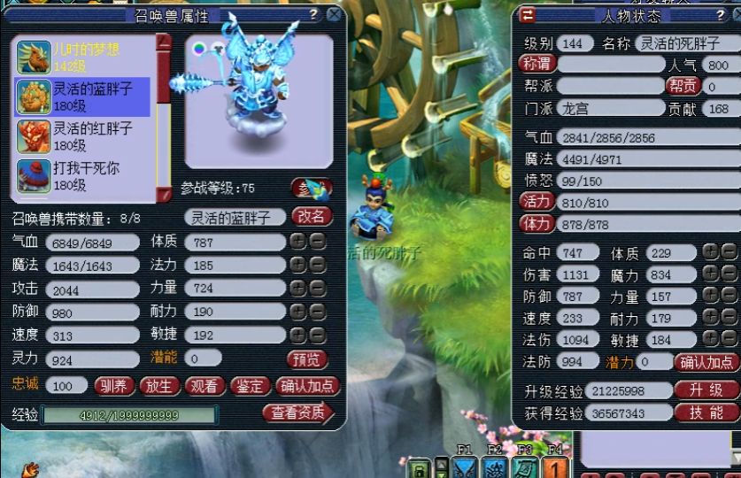 梦幻西游bb怎么降级