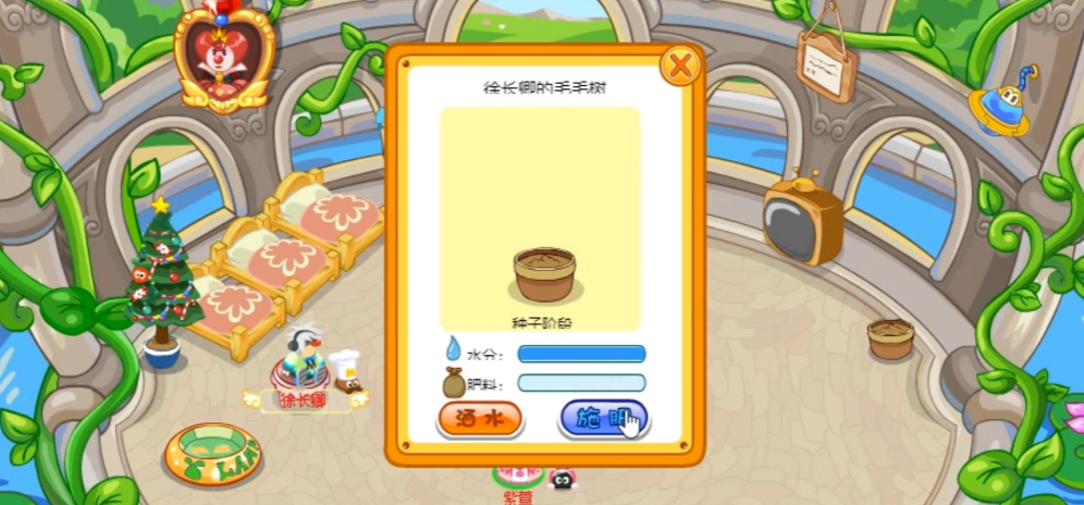 摩尔庄园怎么养毛毛树