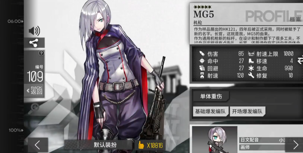 少女前线mg5值得练吗