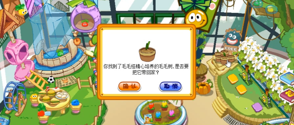 摩尔庄园怎么养毛毛树